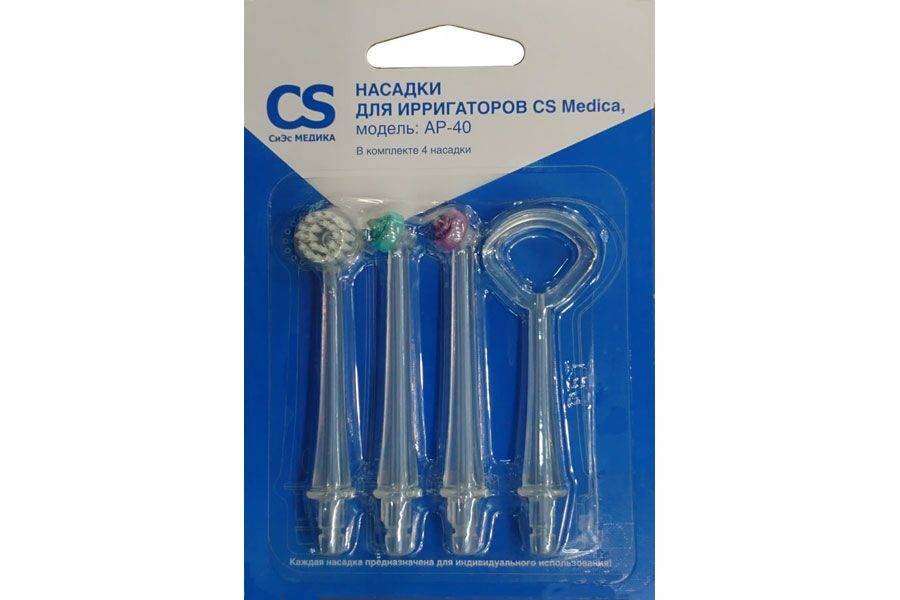Насадки к ирригатору CS Medica AP-40 серии Aqua Pulsar (4 шт.)