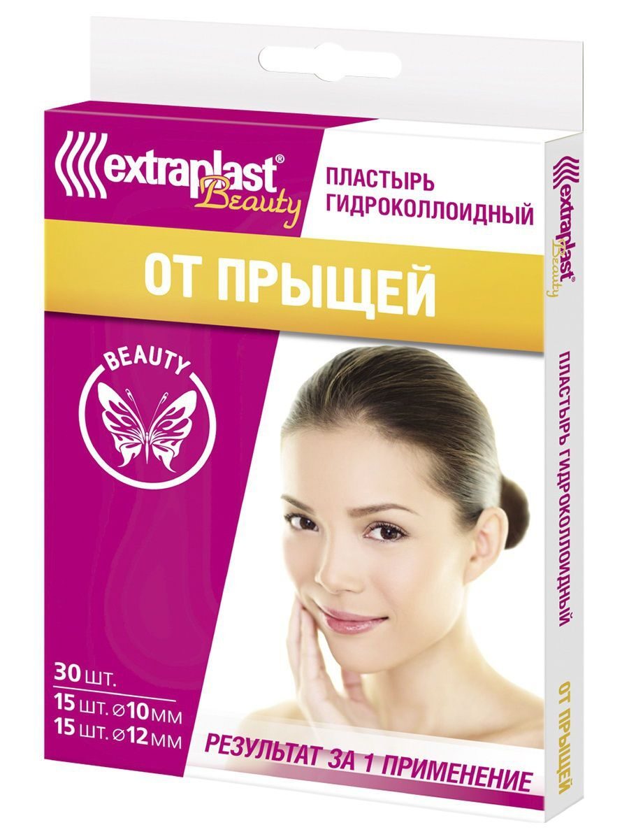 Пластырь от прыщей Extraplast (30шт. 15штх10мм,15штх12мм)